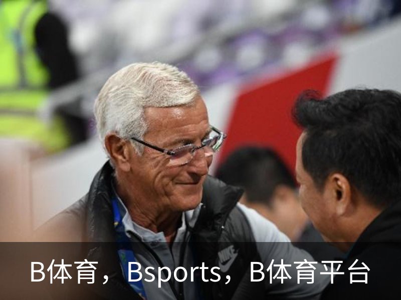 B体育，Bsports，B体育平台概况